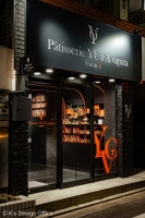 Pâtisserie YUTA ogura vision Y